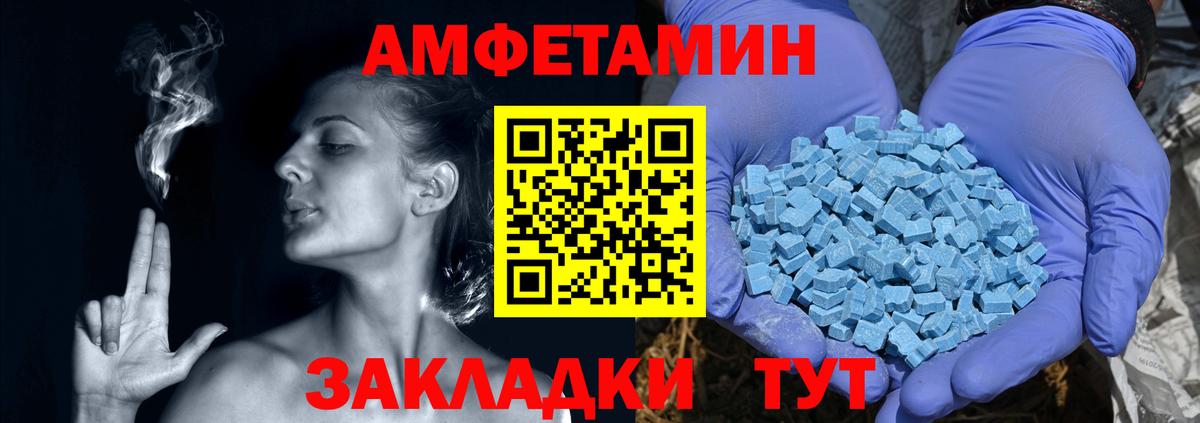 Соль-Илецк  АМФ  Вход с VPN  Амфетамин 97% 