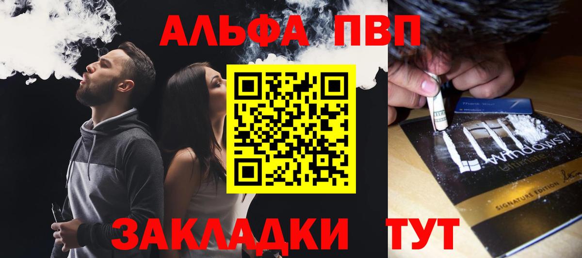 Alpha-PVP СК КРИС  А ПВП кристаллы  Соль-Илецк  Вход с VPN 