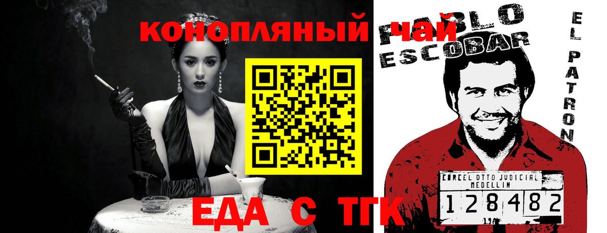 Cannafood марихуана  Вход с VPN  Соль-Илецк 