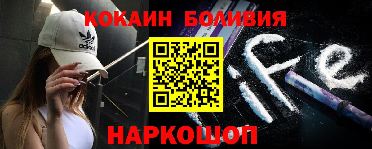 Cocaine Fish Scale Соль-Илецк