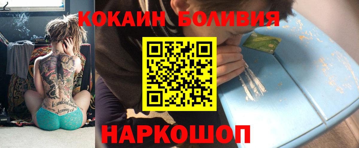 Кокаин VHQ  Вход с VPN  купить наркоту  Соль-Илецк  Кокаин Перу 
