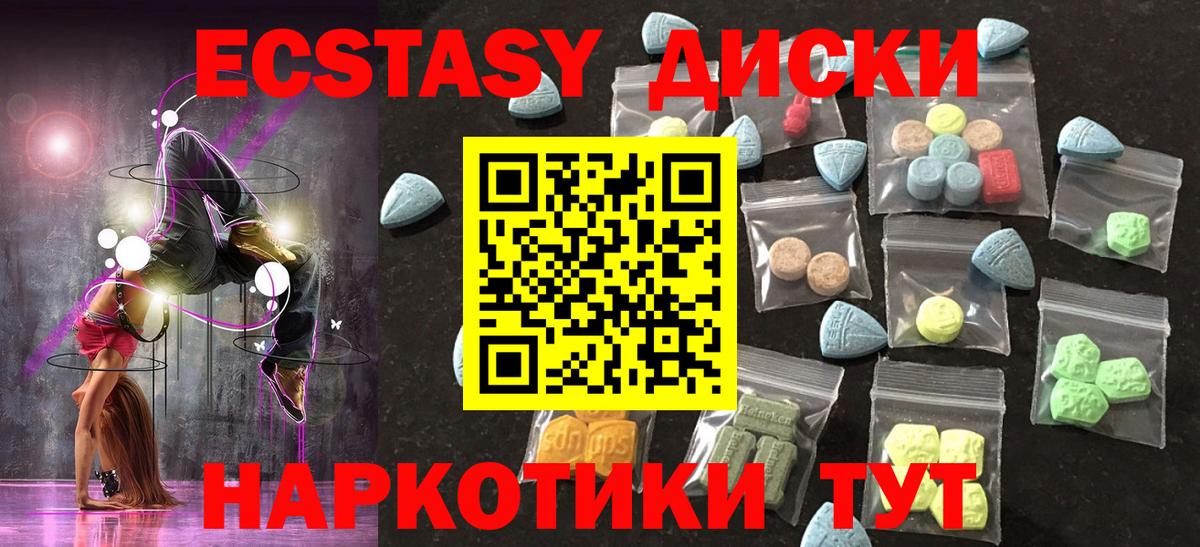 ЭКСТАЗИ MDMA Соль-Илецк