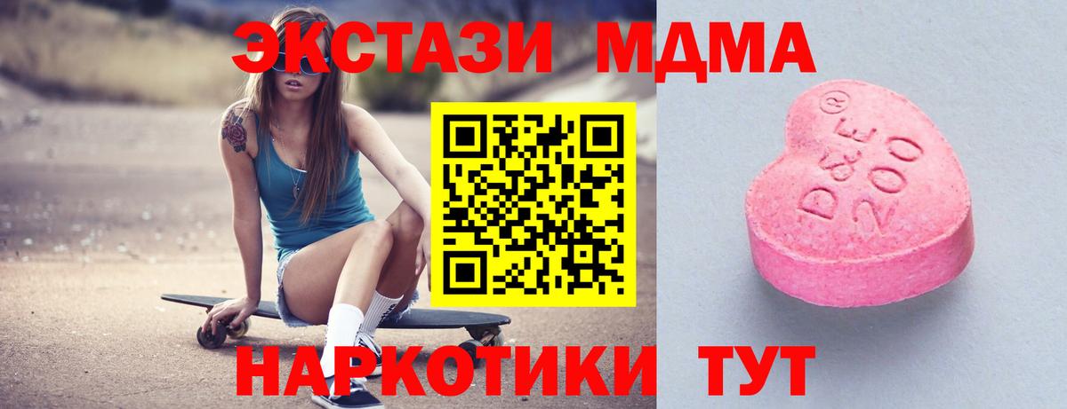 Экстази TESLA  Ecstasy 300 mg  Вход с VPN  Соль-Илецк 