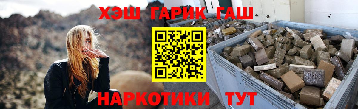 Гашиш AMNESIA HAZE  ГАШ Premium  ГАШ  Соль-Илецк  Вход с VPN 