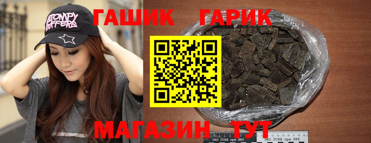 ГАШ AMNESIA HAZE Соль-Илецк