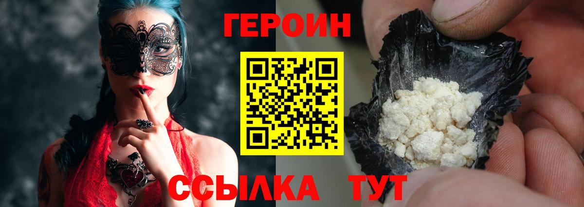 ГЕРОИН афганец  Вход с VPN  Соль-Илецк 