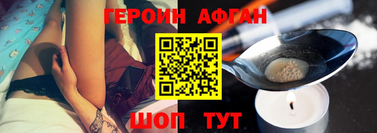 ГЕРОИН герыч Соль-Илецк