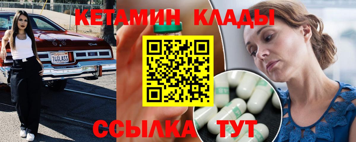 Кетамин VHQ  Вход с VPN  ссылка на мегу ссылка  Соль-Илецк  КЕТАМИН ketamine 