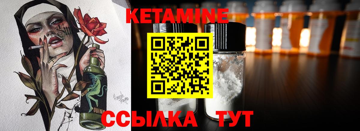 Кетамин VHQ Соль-Илецк