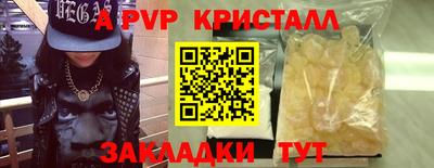 apvp Пугачёв