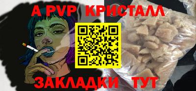 apvp Пугачёв