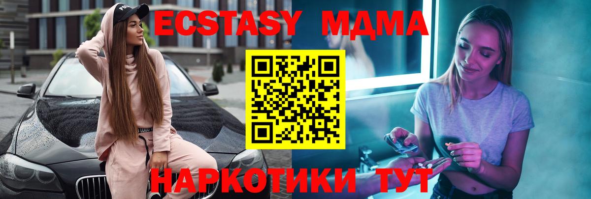 Соль-Илецк  МДМА VHQ  Вход с VPN 