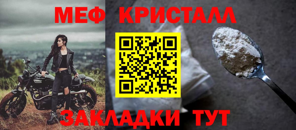 Соль-Илецк  МЯУ-МЯУ мяу мяу  МЕФ  Вход с VPN  МЕФ 4 MMC 