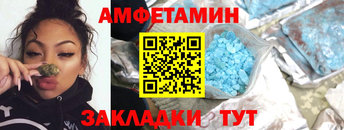 Метамфетамин винт  Вход с VPN  Соль-Илецк 