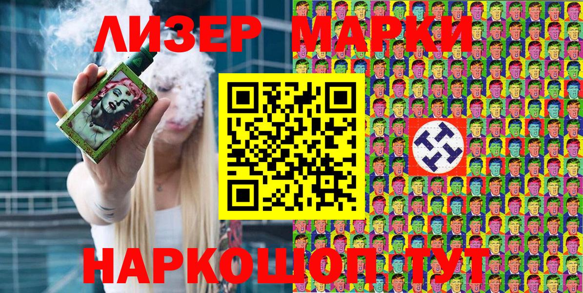 Соль-Илецк  Марки 25I-NBOMe 1,8мг  Вход с VPN 