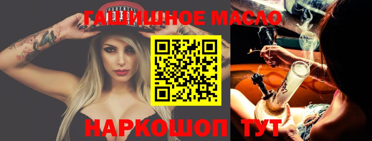 Дистиллят ТГК гашишное масло Соль-Илецк